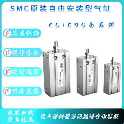 SMC自由安装型气缸单杆双作用