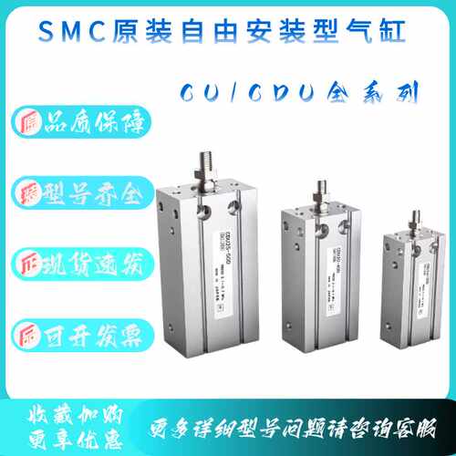 SMC自由安装型气缸单杆双作用