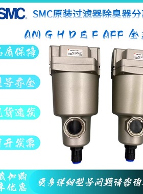 SMC过滤器 AM550C-06/AMG550C-06D/AMD550-10-10D/AMH550C-06BD-T