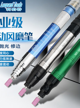 利豹特气动风磨笔去毛刺雕刻工具