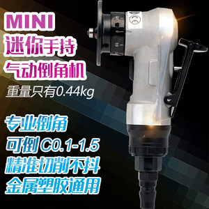 气动倒角机小型迷你手持式倒角器模具金属内孔45度圆弧毛刺修边机