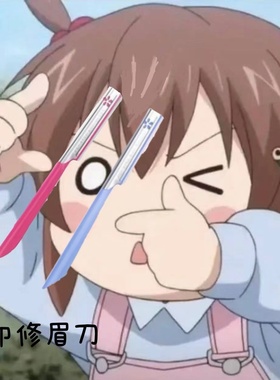 KAI贝印修眉刀套装 初学者刮眉刀片安全型全套男女专用