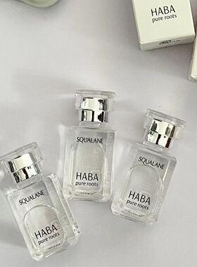 日本haba鲨烷精纯美容油修护保湿