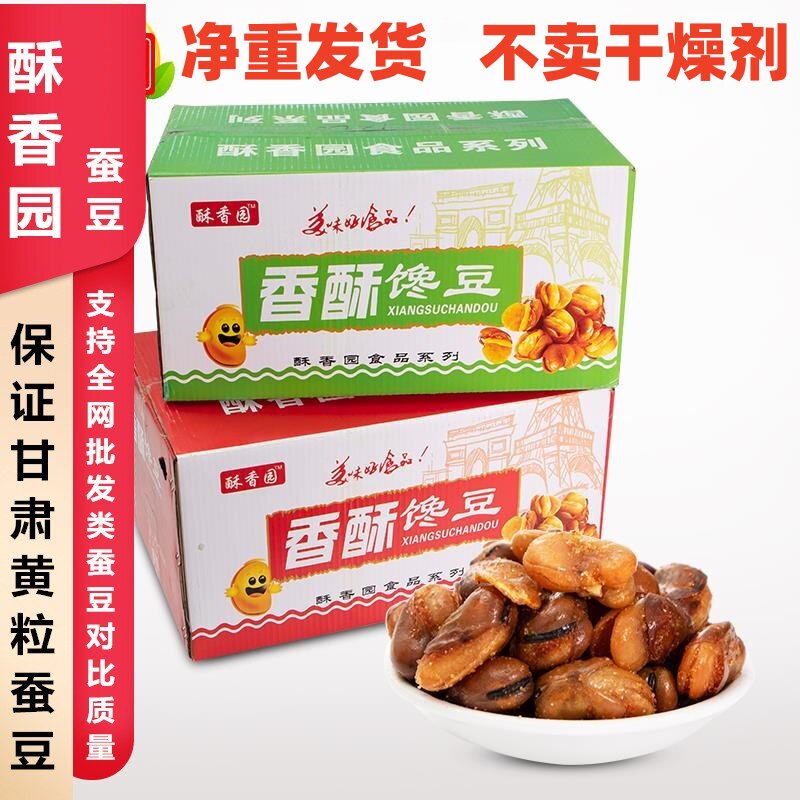 酥香园厂家直销批发商用价格实惠