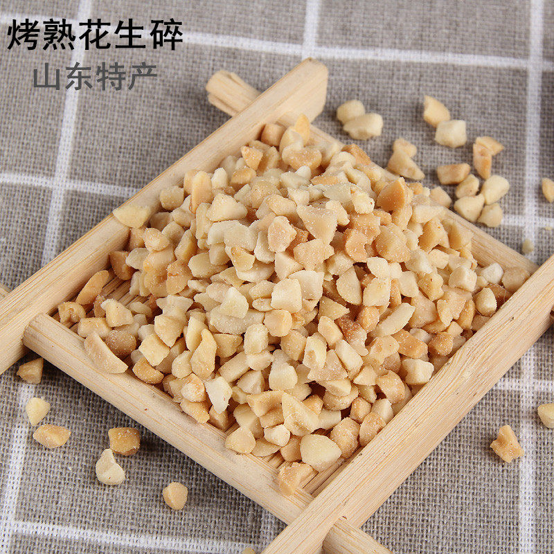 花生碎冰粉专用粒粉熟商用烘焙花生米奶茶店火锅蘸料牛轧糖蛋糕