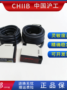 沪工方型光电开关 E3JK-5/10/20DM1/M2 红外对射式传感器 CHIIB