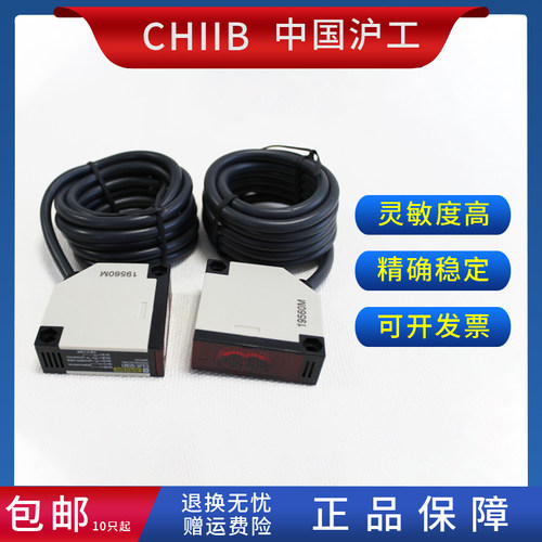 沪工方型光电开关 E3JK-5/10/20DM1/M2 红外对射式传感器 CHIIB