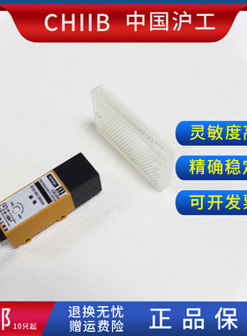 沪工光电开关 E3S-RS30B42-30 红外线镜面反馈反射传感器