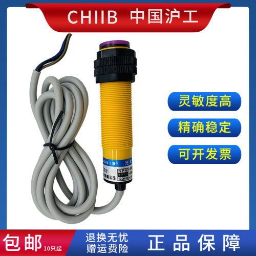 沪工光电开关 G18-3A10NA NB PA PB KA KB 红外线 漫反射 传感器