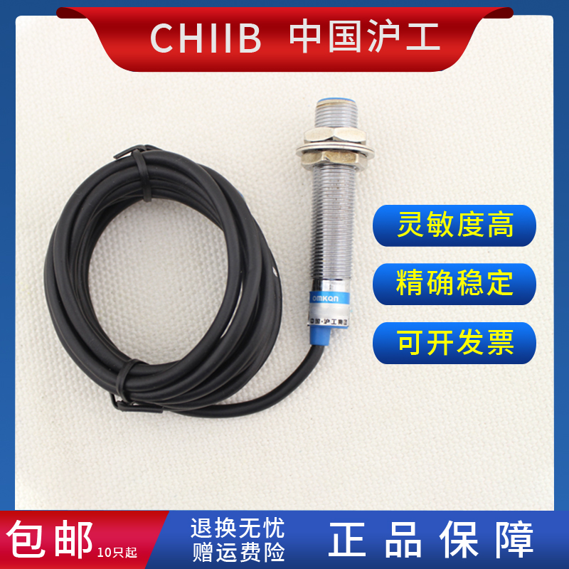 沪工电容式接近开关 CM12S-M02NK NB PK PB  传感器