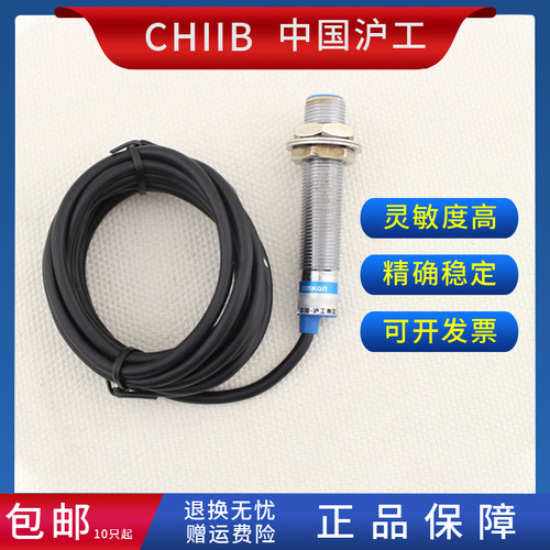 沪工电容式接近开关 CJM12M-2N1 N2 P1 P2-S 传感器