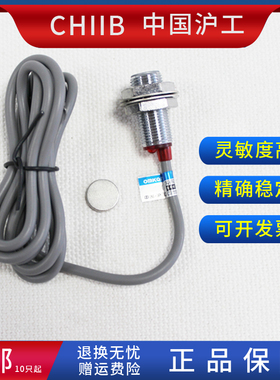 沪工 霍尔传感器 NJK-5002A B C D AB CD 长度可选 磁性感应开关