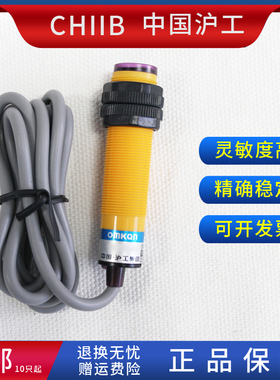 沪工光电开关 E18-DS30NA NK NB PA PK PB KA KB红外漫反射传感器