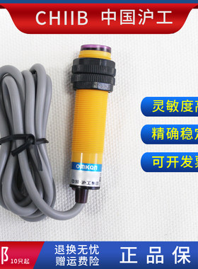 沪工光电开关 E18-DS30NA NK NB PA PK PB KA KB红外漫反射传感器