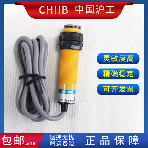 沪工光电开关 ES18-D01NK NB PK PB KA KB 红外线 漫反射传感器