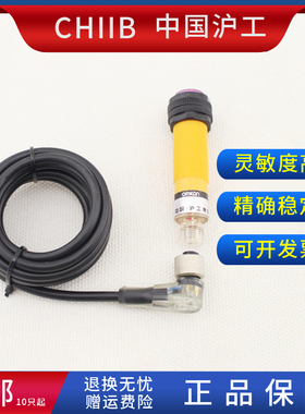 沪工光电开关 E3F2-DS30B4-P1 直流三线PNP常开 18航空插头传感器