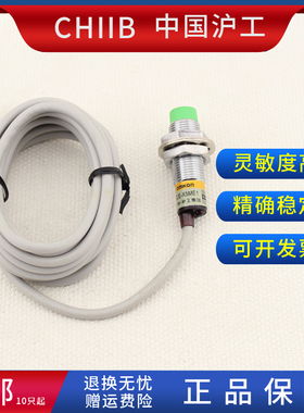 沪工接近开关E2E-X5ME1/E2/F1/F2/Y1/Y2-X8D1/D2 M12检测5mm传感