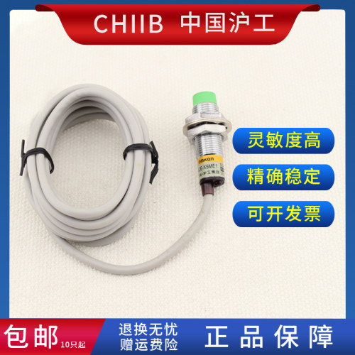 沪工接近开关E2E-X5ME1/E2/F1/F2/Y1/Y2-X8D1/D2 M12检测5mm传感