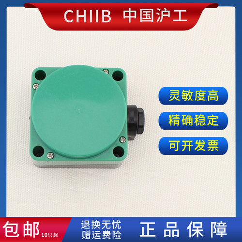 沪工接近开关 HM-3040A B C D AL BL -2040A B 方形感应传感器