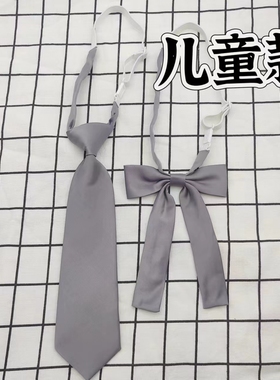 幼儿园领带领花小学生低年级男女儿童校服学院蝴蝶结领结灰色