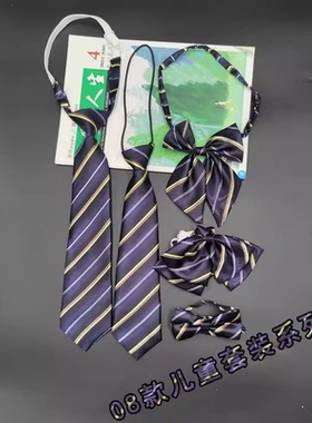 校服领带!小孩英伦蝴蝶结男童女童小学生中学校服表演领花领结套