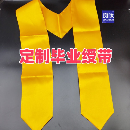 毕业绶带美国大学南加大披肩定制世界名校ucla礼仪带颁奖绶带围巾