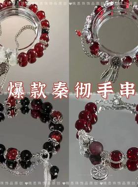 热销批发爆款四条装碎珠绯红秦彻手链轻奢少女风闺蜜款手链礼物
