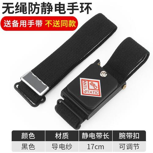 无线防静电手环电子厂用手机维修除人体静电手腕带静电