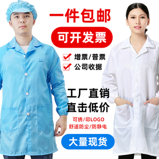 静电衣无尘服大褂长短款带帽蓝色白色工作服男女食品厂车间防护服