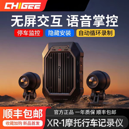 骑技行车记录仪车机高清流畅哨兵