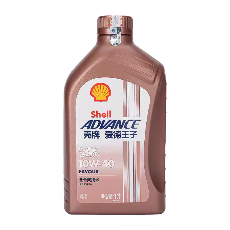 壳牌爱德王子热爱全合成摩托车润