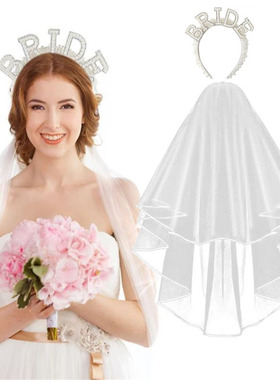 准新娘单身派对BRIDE珍珠发箍白色头纱套装婚礼装饰bridal shower