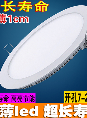 超薄2公分1cm1厘米厚超溥led筒灯超薄款孔灯嵌入式开孔20筒子灯15