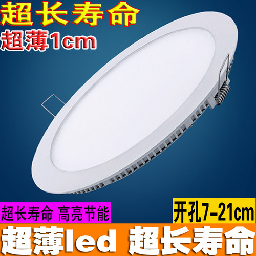 高品质超薄2公分1cm圆形led筒灯