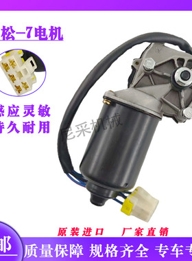 挖掘机 小松PC200 220 300 360-7-8雨刮电机马达连动杆总成臂片