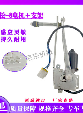 挖掘机 小松PC200 220 300 360-7-8雨刮电机马达连动杆总成臂片