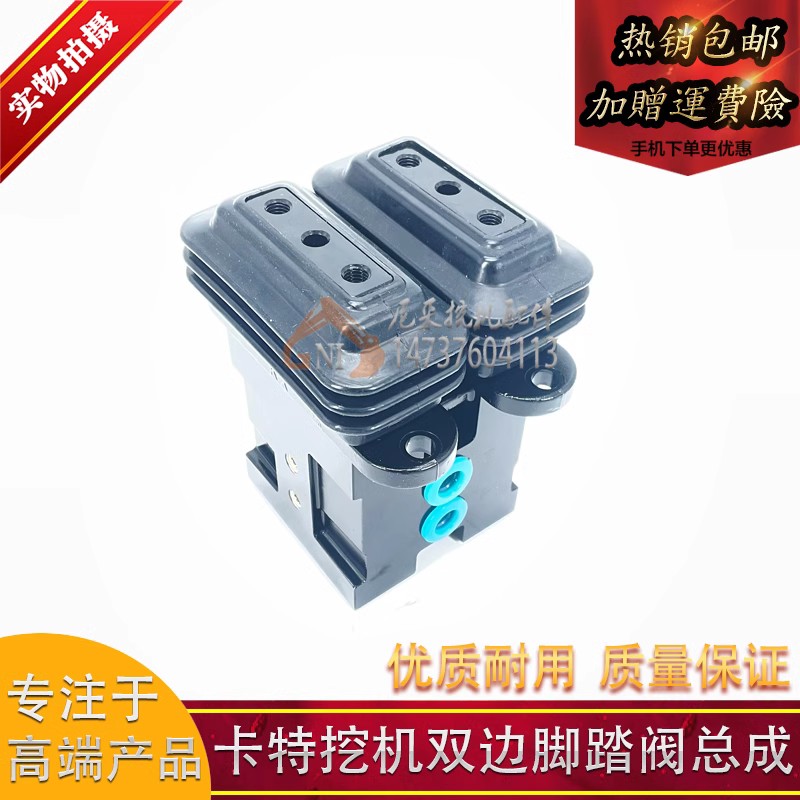 挖掘机卡特E306 307 312 320 330 336V1V2 B C D行走脚踏阀板总成