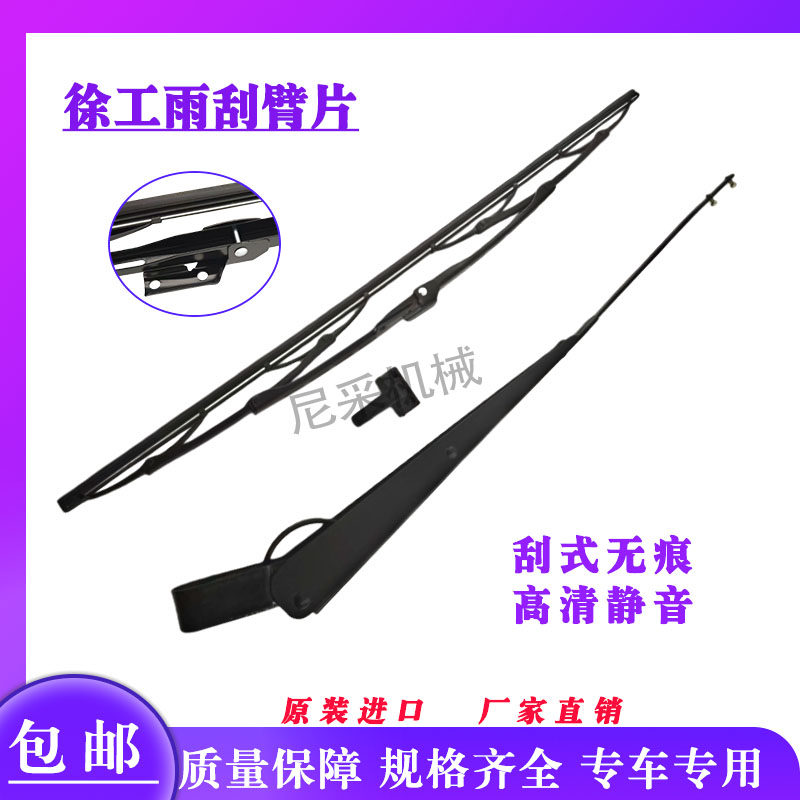 挖掘机徐工XE55 60 75 80 135 150 200 215DA雨刮片臂雨刷器胶条,五金/工具,挖掘机,淘宝优惠券,粉丝福利购,淘宝优惠卷