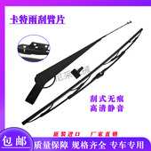 339 挖掘机卡特E306 349BCD雨刮臂片雨刮器总成 320 329 307 312