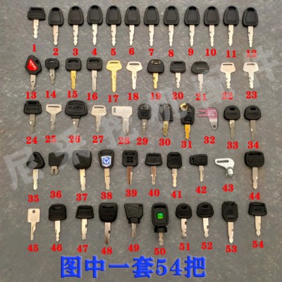 挖机钥匙三一小松卡特日立斗山大宇神钢现代柳工龙工临工加藤全套