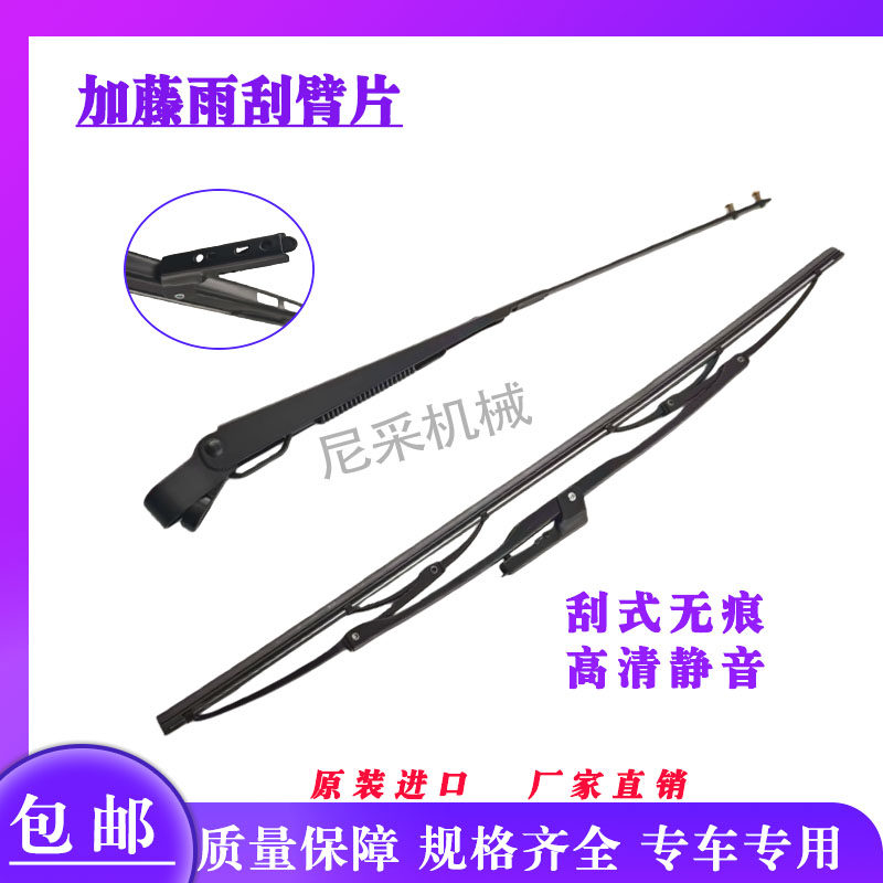 挖掘机雨刷器 加藤307 512/820/1023/1430-1-2-3 雨刮臂片雨刮器,五金/工具,挖掘机,淘宝优惠券,粉丝福利购,淘宝优惠卷