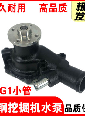 神钢SK120-3 SK120-5.5挖掘机水泵4BG1发动机水泵 8-97125051-1