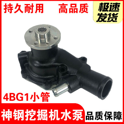 神钢SK120-3 SK120-5.5挖掘机水泵4BG1发动机水泵 8-97125051-1
