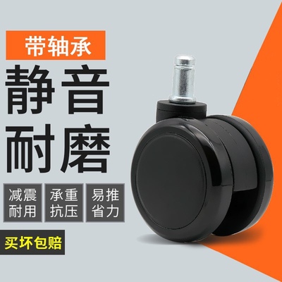不让椅子滑动影响工作和学习