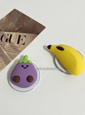 ins简约立体香蕉硅胶手机壳支撑桌面吸附magsafe仿真茄子磁吸支架