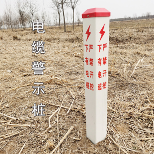 pvc电力警示柱下有电缆严禁开挖光缆燃气管道标牌地下高压标志桩