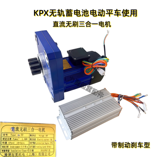 豫蒲直流无刷三合一电机YP-1.5KW