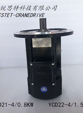 河南卫华大方起重纽科伦行车电机YCD21-4 0.8KW YCD22-4 1.5KW