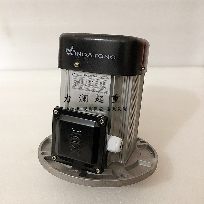 起重机天行车端梁前后驱动新大通软启动电机YSE90L-4D 1.5KWw铝壳