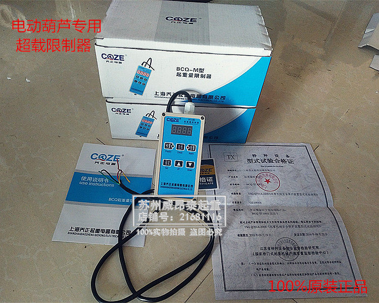 电动葫芦超载 上海乔正起重量限制器BCQ-M型3t5T10吨恰卡夹钢丝绳